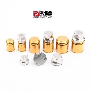 PT防盗螺丝帽M8 配件 M10小螃蟹鲍鱼明浙大辐射卡钳防盗螺丝改装