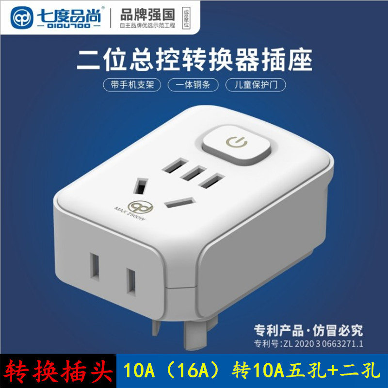 迷你转换器开关插座无线插头不带线插排延长线床头电源扩展一分二