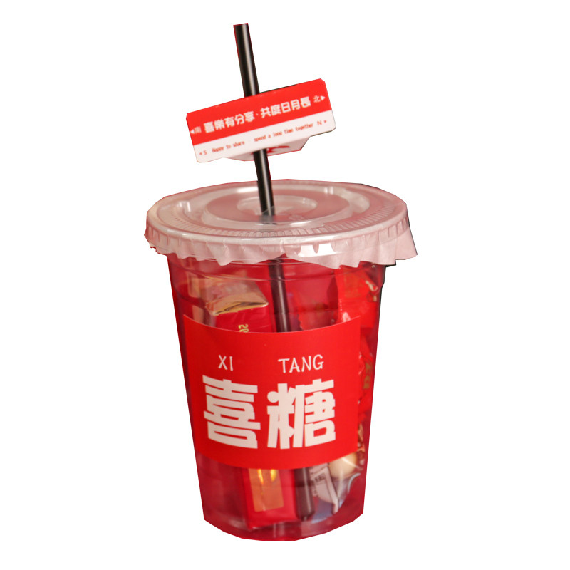 婚礼喜糖杯结婚专用喜糖盒子订婚奶茶杯糖果盒包装盒喜糖袋嘟嘟杯