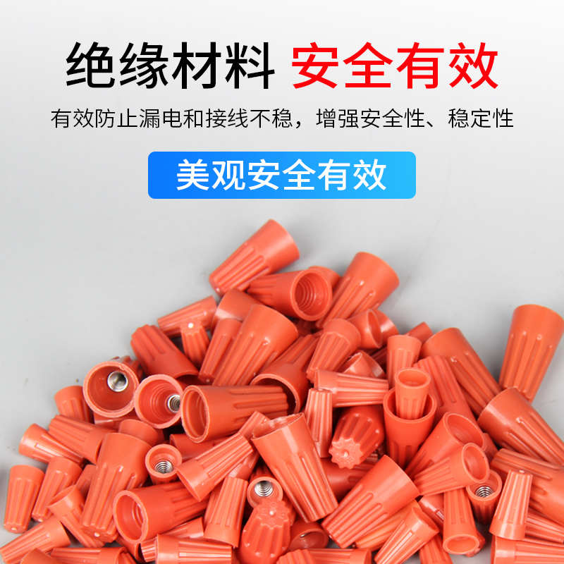 P2P1P3P5弹簧螺旋式压线帽2.5平方快速接线冒端子电线接线器电工