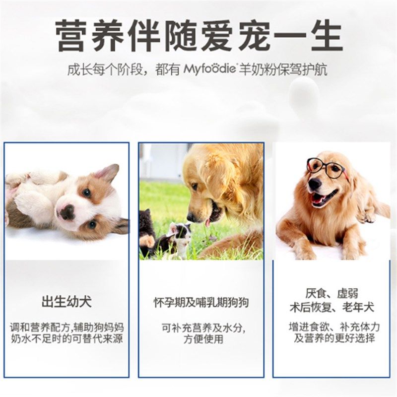 宠物狗狗羊奶粉幼猫奶粉怀孕猫咪专用幼犬补钙狗成年猫增肥营养品,宠物/宠物食品及用品,猫狗通用营养膏,淘宝优惠券,粉丝福利购,淘宝优惠卷