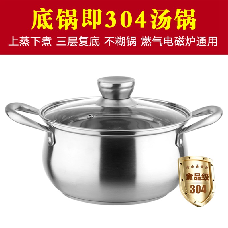 蒸锅加厚304不锈钢蒸煮两用锅2层3层4层蒸鱼馒头包子蒸层家用蒸笼