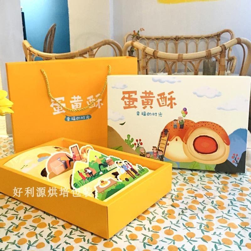 新款小酥日尝6 8粒装蛋黄酥流心酥中秋月饼送礼加厚手提包装空盒