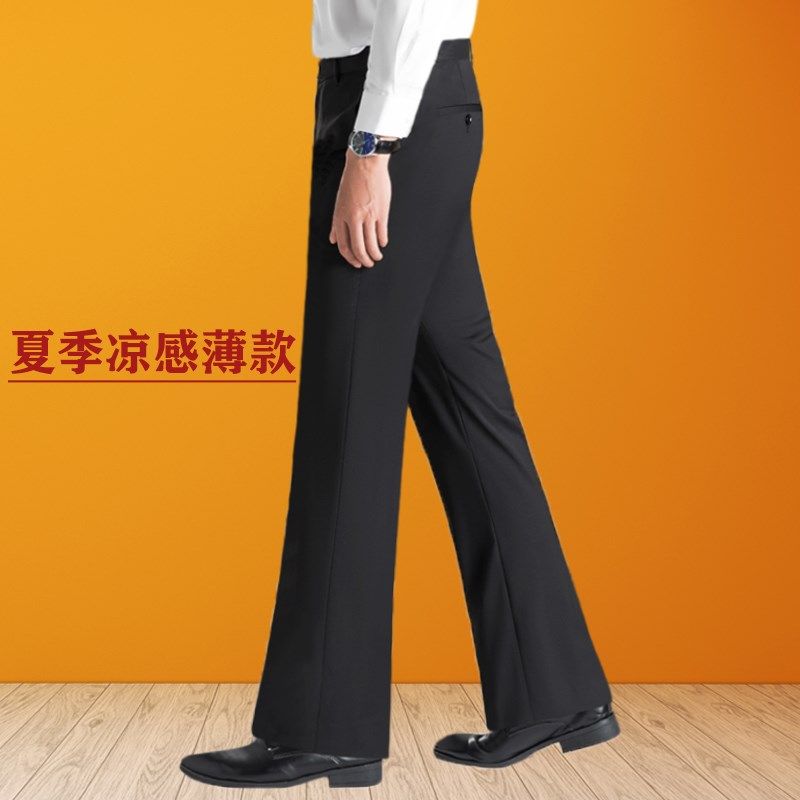 时尚高腰裤男垂感直筒宽松阔腿长裤弹力简约款商务微喇叭免烫西裤
