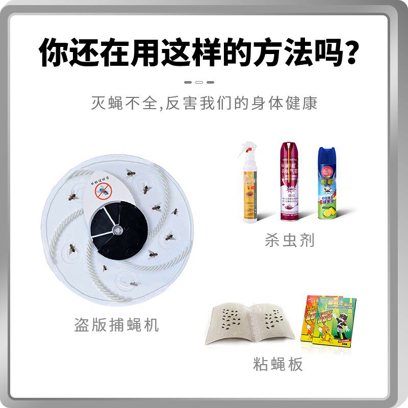 苍蝇捕捉神器餐厅饭店用自动捕蝇器蚊蝇诱灭器抓苍蝇克星捕蝇神器