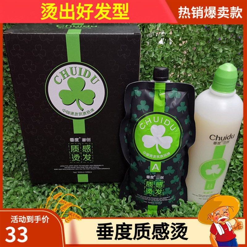 垂度质感水润直发膏离子烫补水柔顺软化剂拉直理发店发廊美发药水,美发护发/假发,定型喷雾,淘宝优惠券,粉丝福利购,淘宝优惠卷