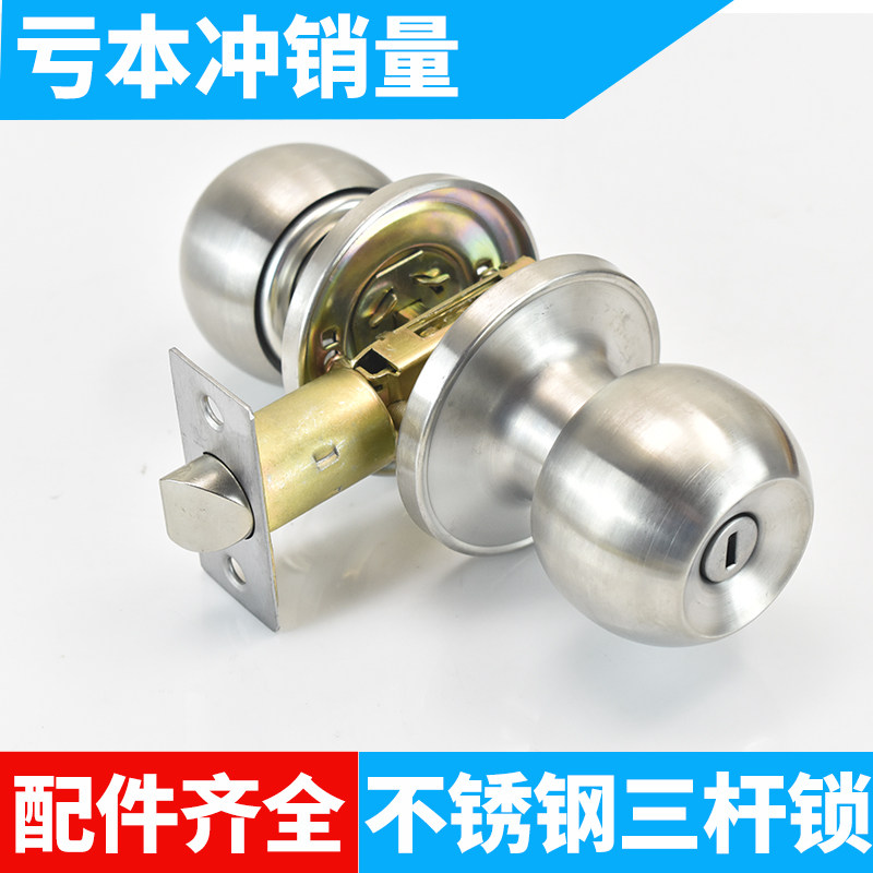 球锁三柱式塑钢门锁房门锁室内球形锁三杆锁球型铝合金门锁具杆式,基础建材,机械门锁,淘宝优惠券,粉丝福利购,淘宝优惠卷