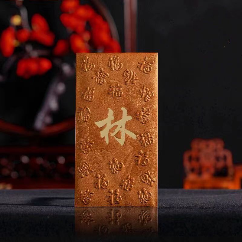 定制姓氏红包2024年利是封百家姓红包袋结婚港版周朱王劉陳黄張楊