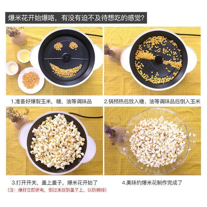 家用电动爆米花机商用全自动爆专用玉米爆炒爆米花多功能不粘锅