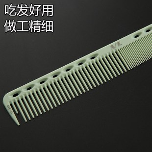 YS339美发梳子专业理发梳剪发梳子发型师专用造型梳小号男双头梳