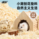 仓鼠垫料木屑刨花金丝熊兔子吸水除臭保暖无尘纸棉造景用品大全