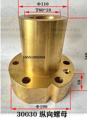 昆明镗床TM6113 TX6113D昆机工作台螺母 YZ轴纵向升降 主轴铜螺母