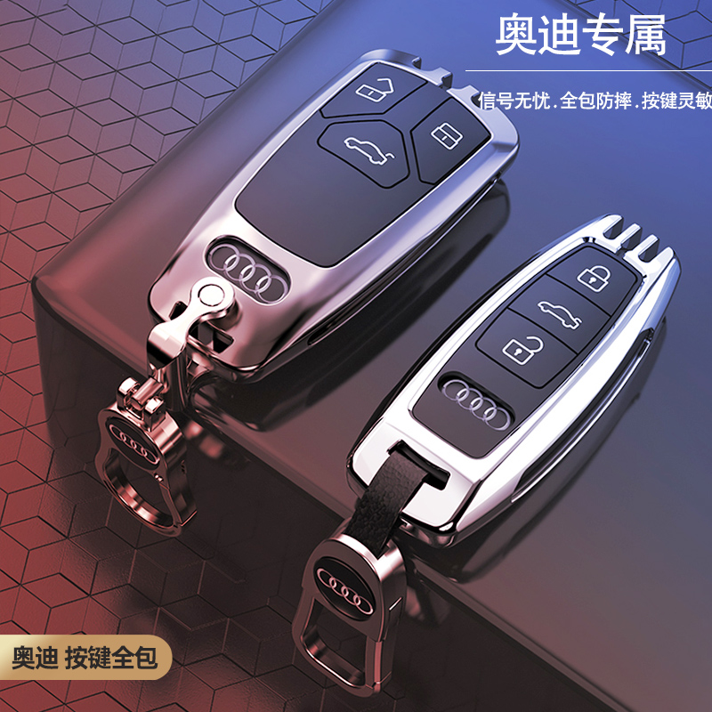 适用2024款奥迪A6L钥匙套A4L Q5L A3 Q3 Q2L Q7 A7L A8车男高档壳