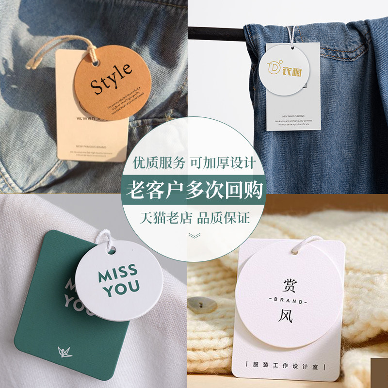 女装吊牌定做logo标签牛仔裤商标吊挂小卡片定制内衣合格证纸卡网