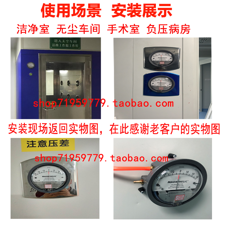 250Pa机械式压差表 洁净车间气体微差压表暖通空调压差计压力差表