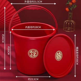 乔迁之喜装饰喜桶家用塑料桶水桶婚礼子孙桶手提米桶婚庆用品大全