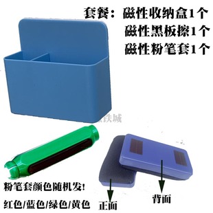 磁性粉笔收纳盒黑板磁性贴收纳盒 文具整理收纳粉笔盒磁力收纳盒