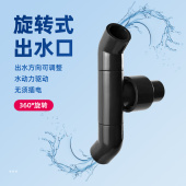 鱼缸出水口自动旋转出水口造流水管接口造浪接头无动力鱼盆海水缸