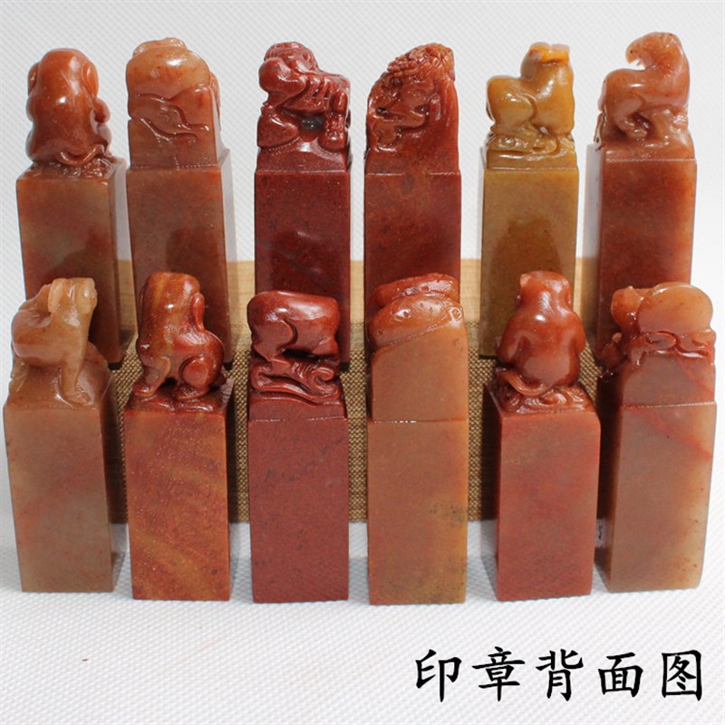 十二生肖印章金石篆刻姓名字藏书法私章礼品12生肖寿山石网店定制