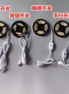 5v低压usb插电cob灯带led手扫遥控柔性自粘软灯线条厨房酒柜装饰