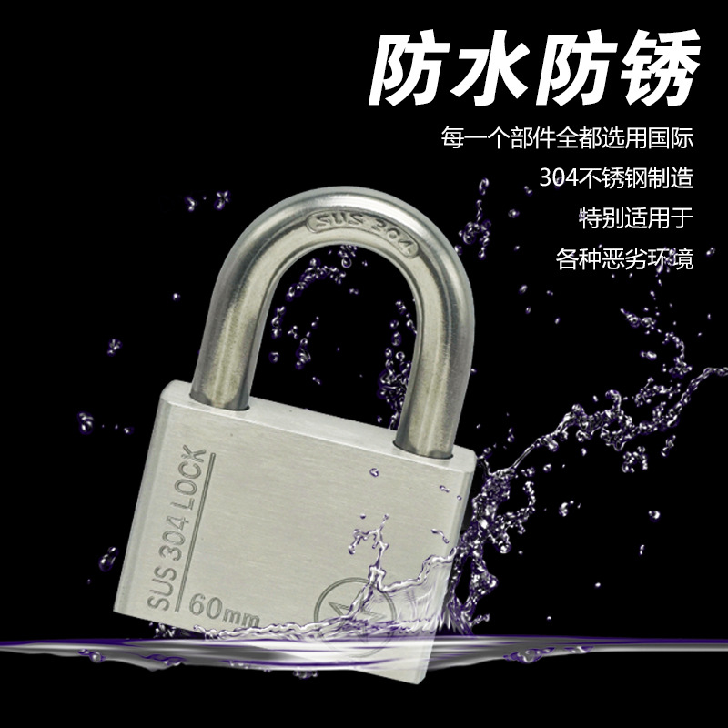 304不锈钢挂锁家用防水防锈大门锁防盗锁头户外锁具门防撬仓库锁