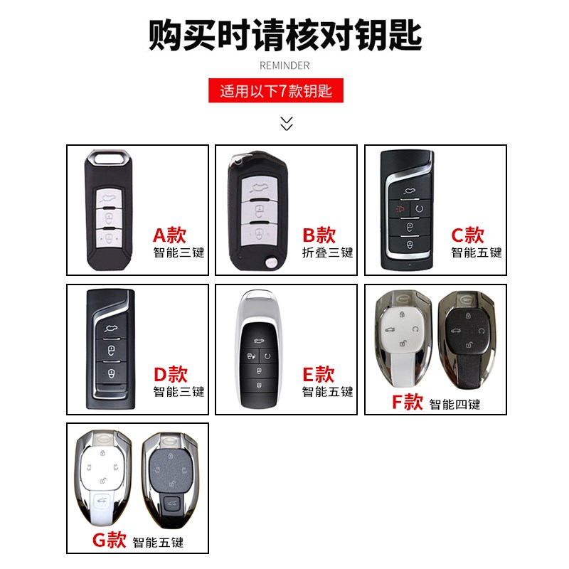广汽传祺影豹钥匙套GS3专用gs8影酷m8宗师M6高档gs4汽车包扣24款