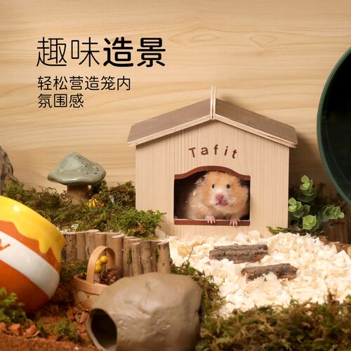 它适小仓鼠窝躲避屋 金丝熊木屋 四季通用小房子小宠用品