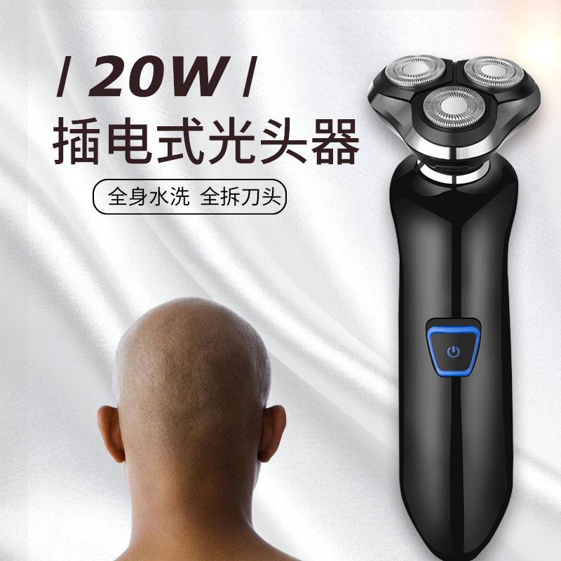 20w剃光头神器自刮专用电动理发器多功能刮光头防水大功率光头机