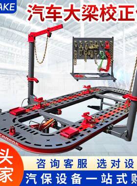 车身大梁校仪自XOS产销五排孔金校正正平台源钣头工自厂