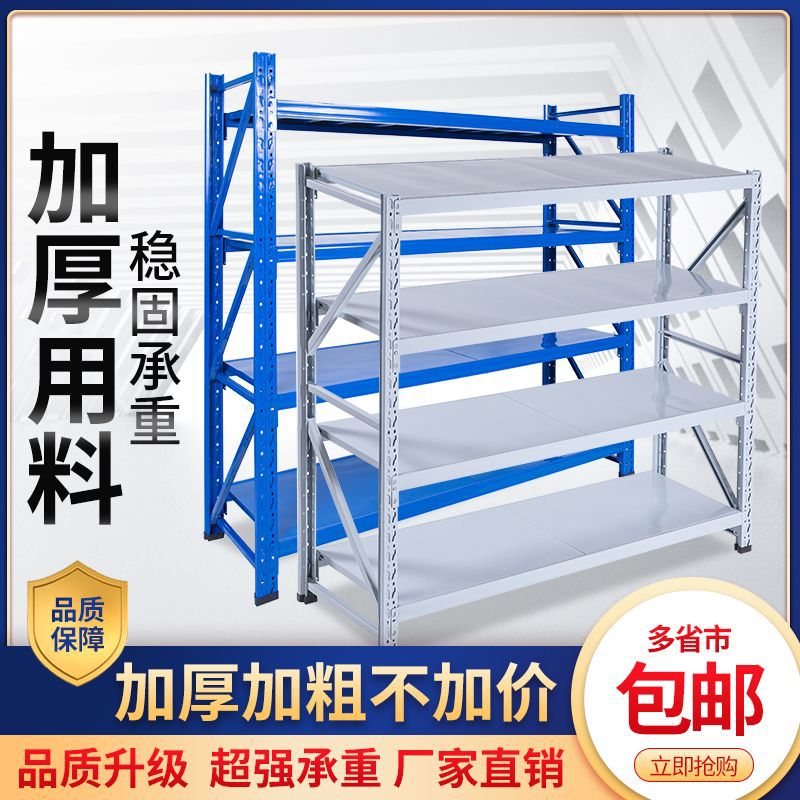仓储货架置物架家用阳台多层落地超市仓库展示架铁角钢储物架子