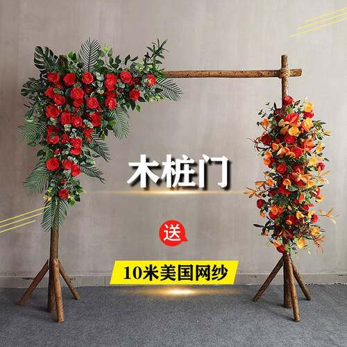 婚庆森花系木桩拱门草坪户外婚礼木架子门布置头树桩背景门F76M55