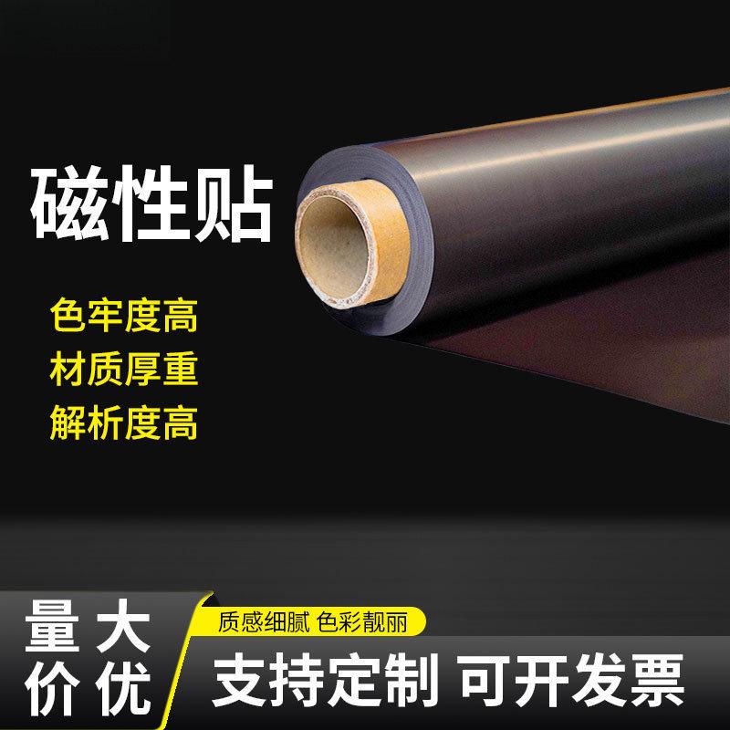 水性弱溶剂铁粉磁性贴户内外