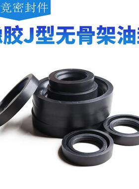 唇软架油封J型无骨密封圈705-*755*2570型*760*25720*770*25