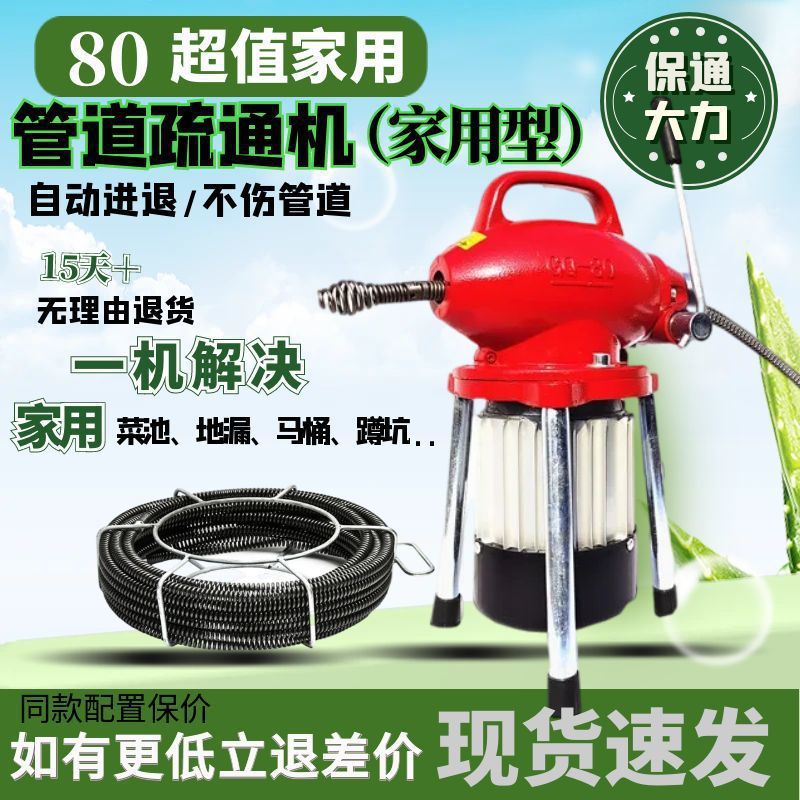专业厨房地漏下水道疏通管道疏通机家用电动疏通工具