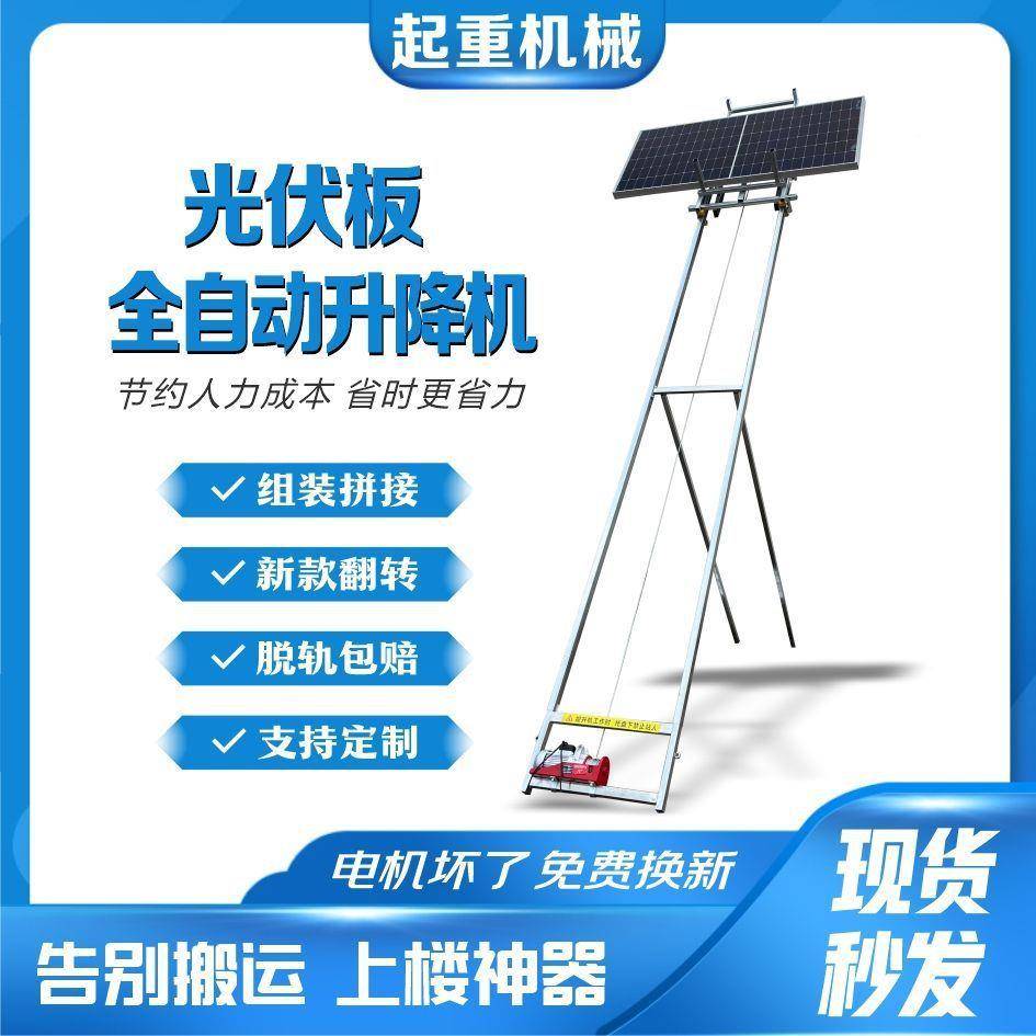 光伏SUJ板升降机机阳板安装门窗太玻璃上阳光房玻璃能车载升降220