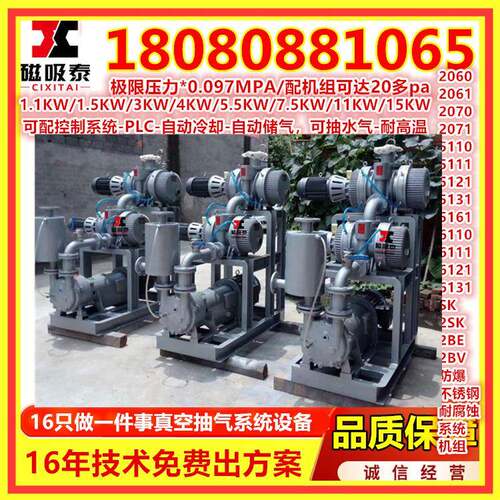 带水压箱雕刻机真空泵山东BV2水环式真ELH空K泵4W真空机组负罐