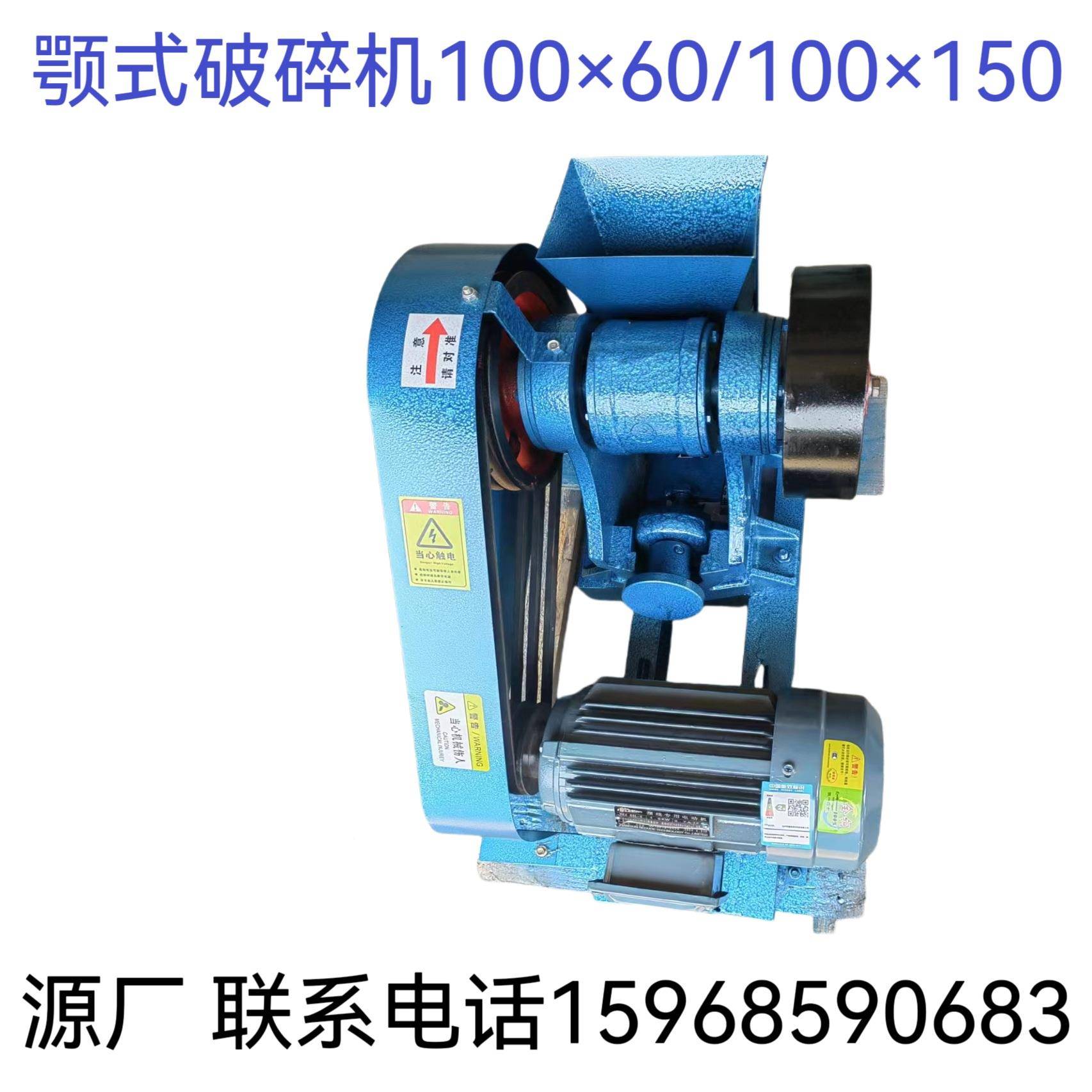 厂直供小式型WUG实验颚破碎机实验室室用矿石砂石100*工60粉碎机