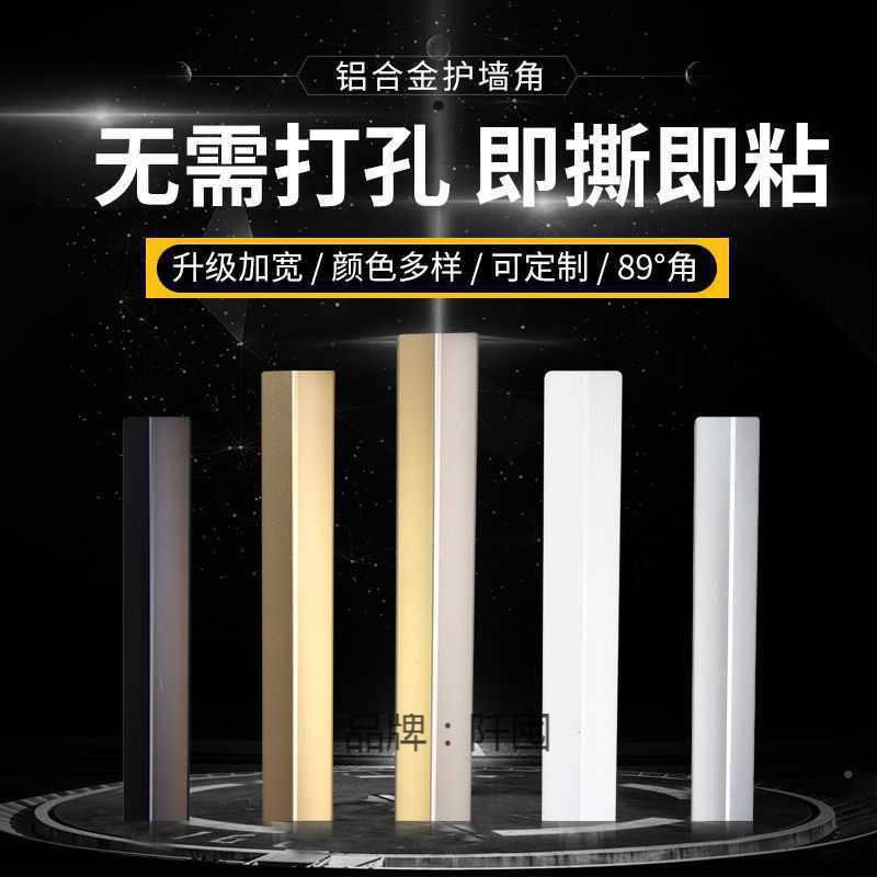 铝合金护角钛条189护墙角护条瓷砖包角保包护边阳角直角角金属墙