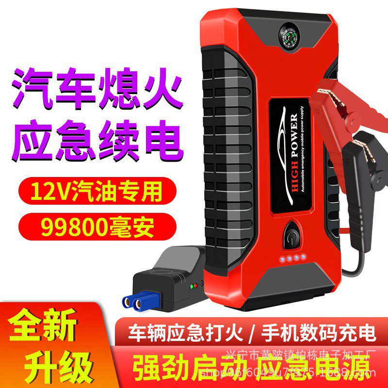 跨境现货汽车应急启动电源起动充电摩托应急电源12V应急启动电源