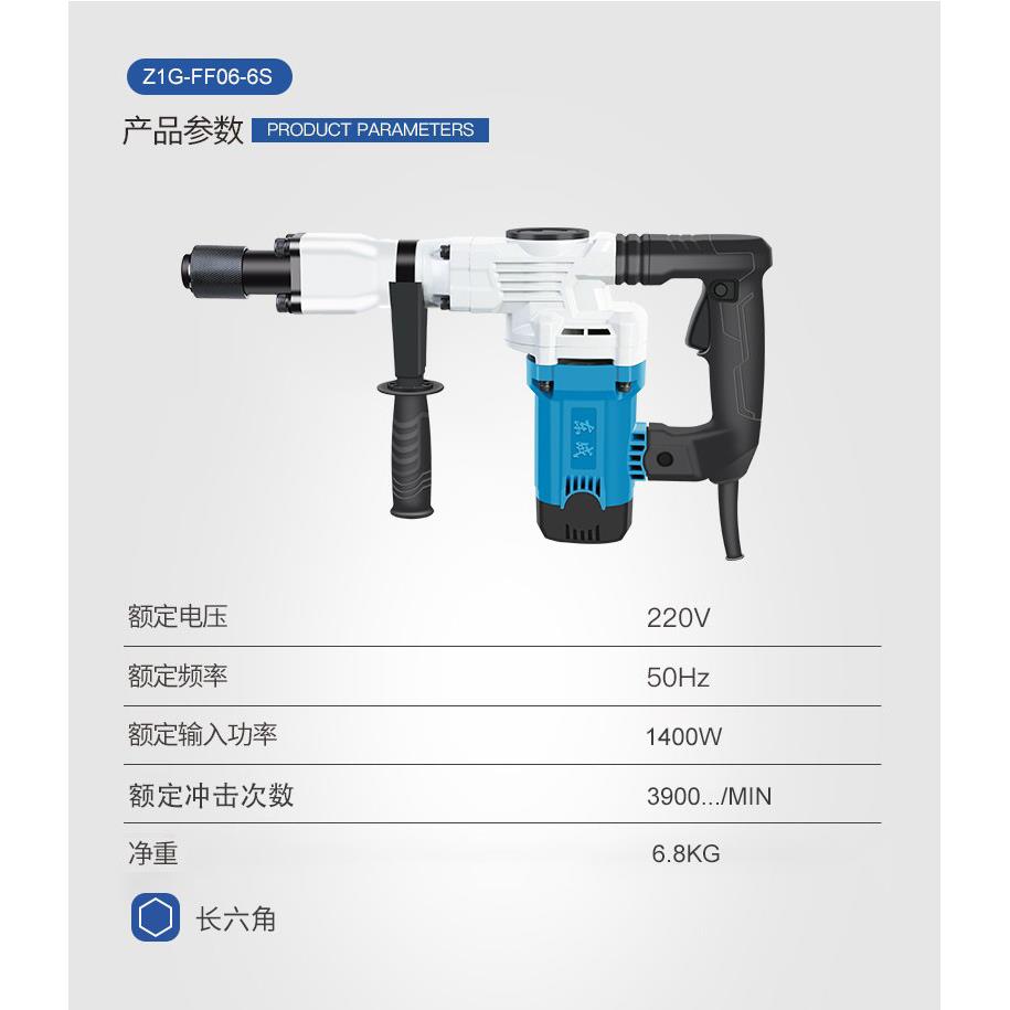 装东140W单用电镐Z城1G-F0F06-6S大功率水电839安混凝土开槽锤镐