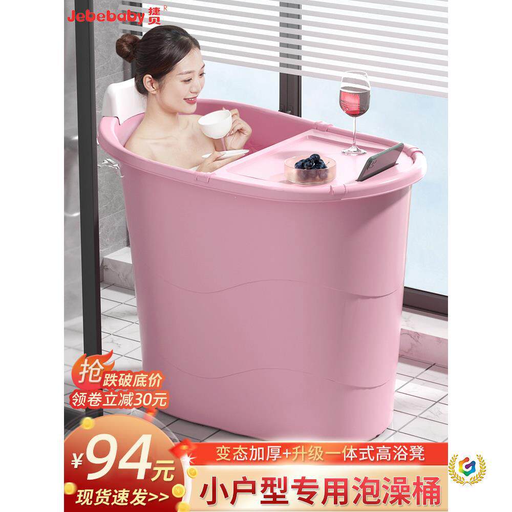 泡澡桶大人浴桶全身可坐洗澡桶加厚沐浴桶塑料成人小户型泡澡