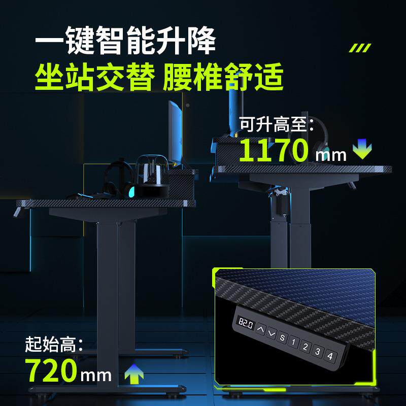 小户80mc1728米电动脑升降桌型电竞桌家用小尺寸台式电桌椅套装