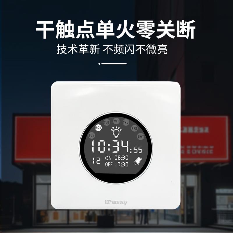 火自线控定时开关干接点宽单电压可接LED灯周动循环24时V873110V2