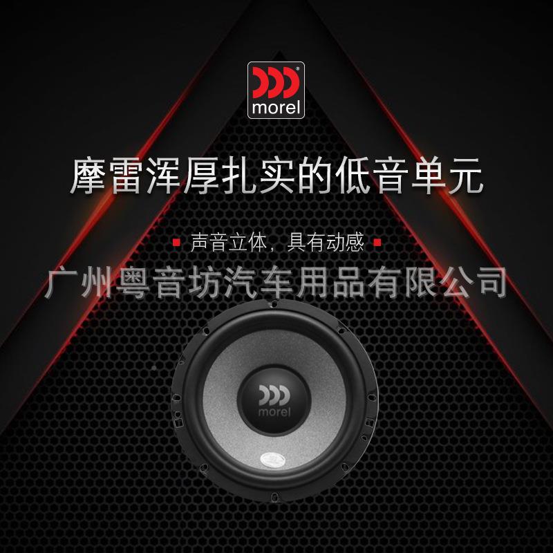 以色列魔雷汽车音响听爱无品牌/卓6套装0喇叭6.5寸同轴2喇叭损改