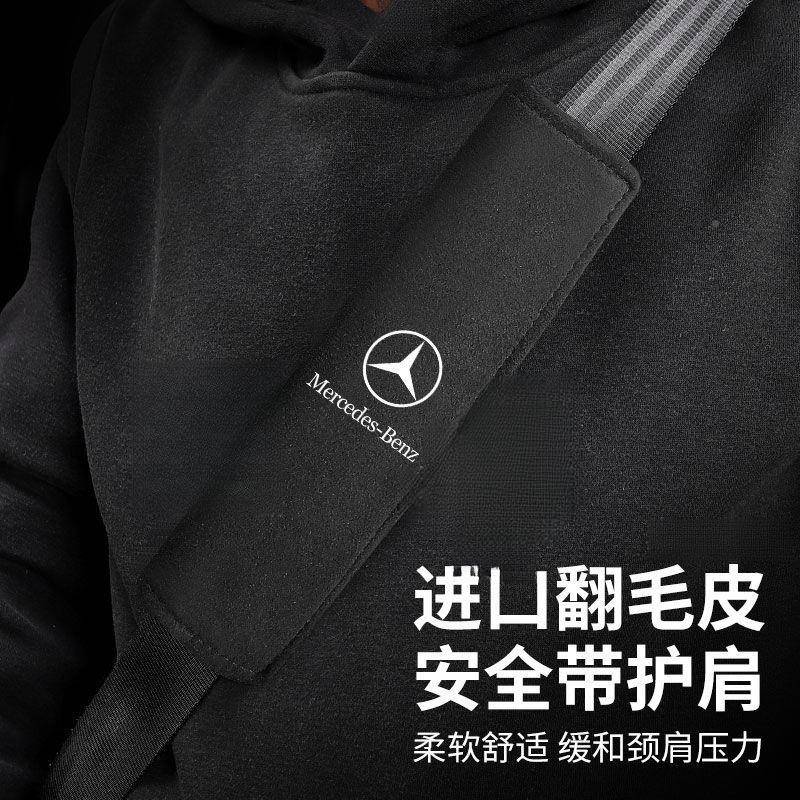 汽车加长版翻装毛皮护套翻毛皮安全带保护套内饰改805装车饰内通