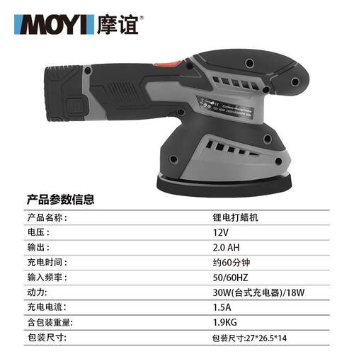 锂电抛光机汽车抛光痕打蜡清洗去划锂电便携用家车用81偏心打蜡机