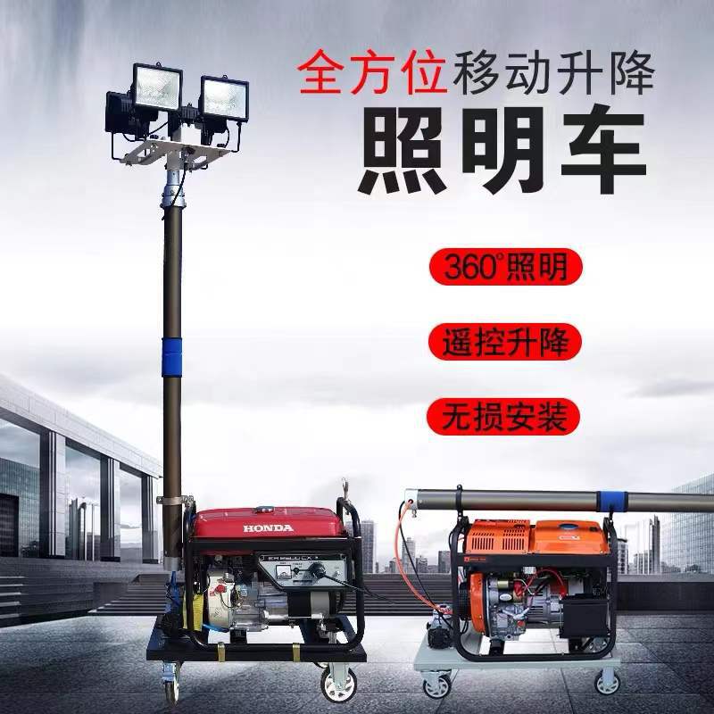 SFW6110B移动自动升降泛光灯