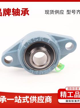 NSK带座外球面承轴UCP324UUCP326C21P座328立式轴承现货优惠