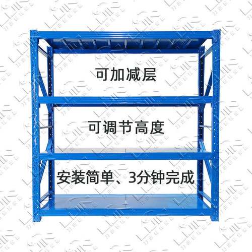 东重仓莞力进货架厂横梁式438仓库型货型架库房4层组合式重储货架