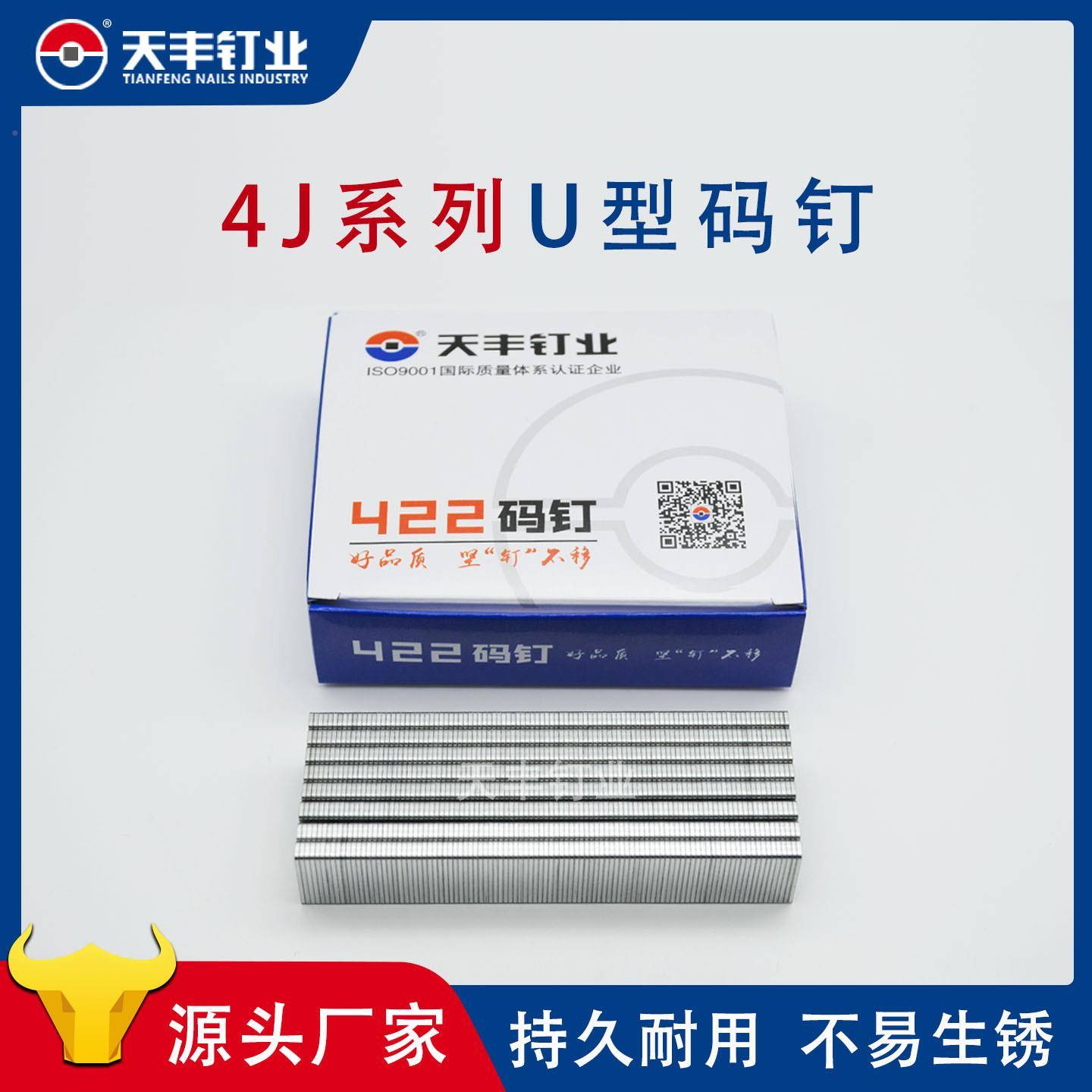 码钉动钉422气码钉U型钉窗木工钉家具门钉装潢装930修用钉沙发钉
